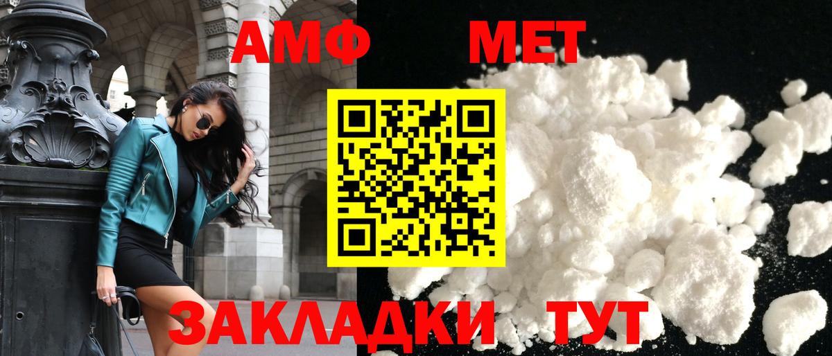 АМФЕТАМИН 97% Электросталь