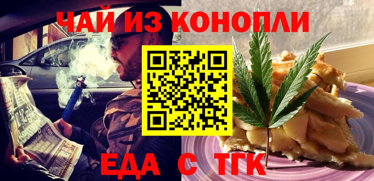 Печенье с ТГК марихуана Электросталь