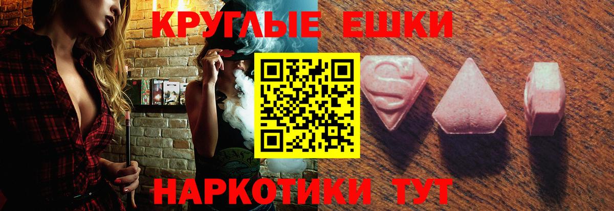Электросталь  Ecstasy Дубай  Экстази диски  Вход с VPN 