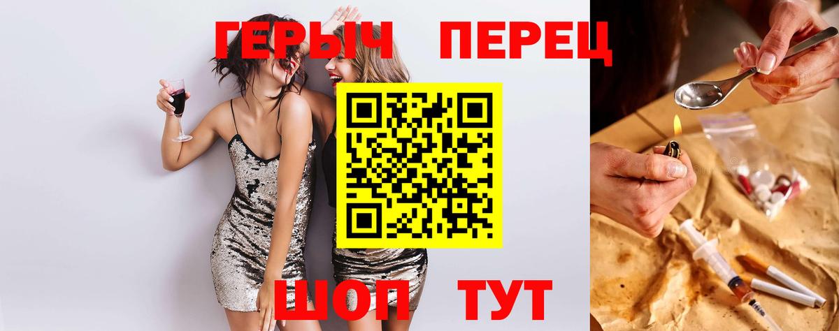 ГЕРОИН  Вход с VPN  Электросталь  Героин гречка 