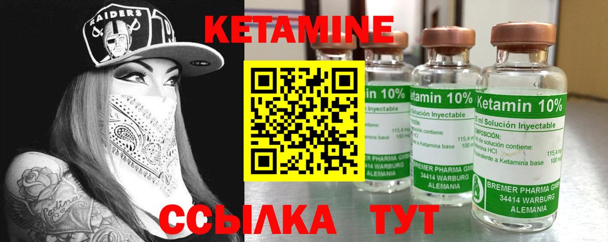 Электросталь  КЕТАМИН ketamine  Кетамин VHQ  Вход с VPN 
