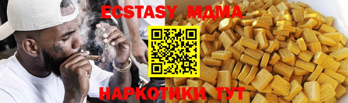 MDMA  МДМА молли  Электросталь  Вход с VPN  МДМА crystal 
