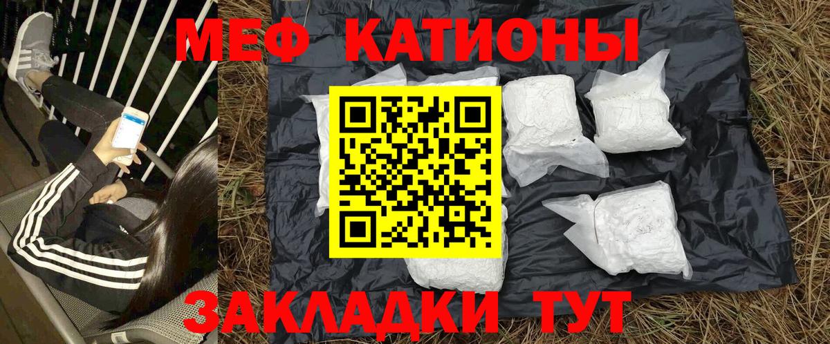 Мефедрон мука  Вход с VPN  Меф мука  Мефедрон  Электросталь  МЕФ 