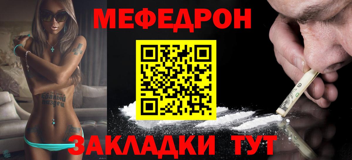 Меф мяу мяу кристаллы Электросталь