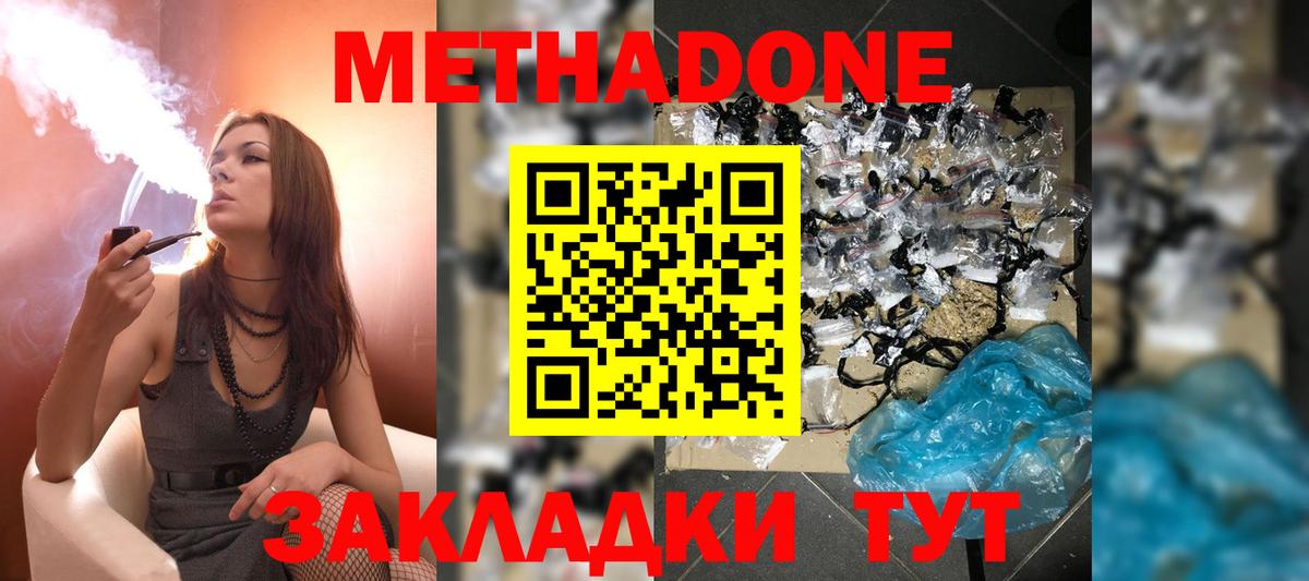 OMG рабочий сайт  МЕТАДОН белоснежный  Электросталь  Вход с VPN  МЕТАДОН белоснежный 
