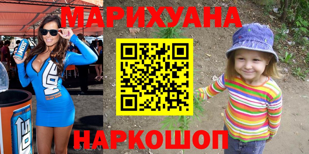 МАРИХУАНА планчик  Марихуана индика  Вход с VPN  Электросталь  Каннабис VHQ 
